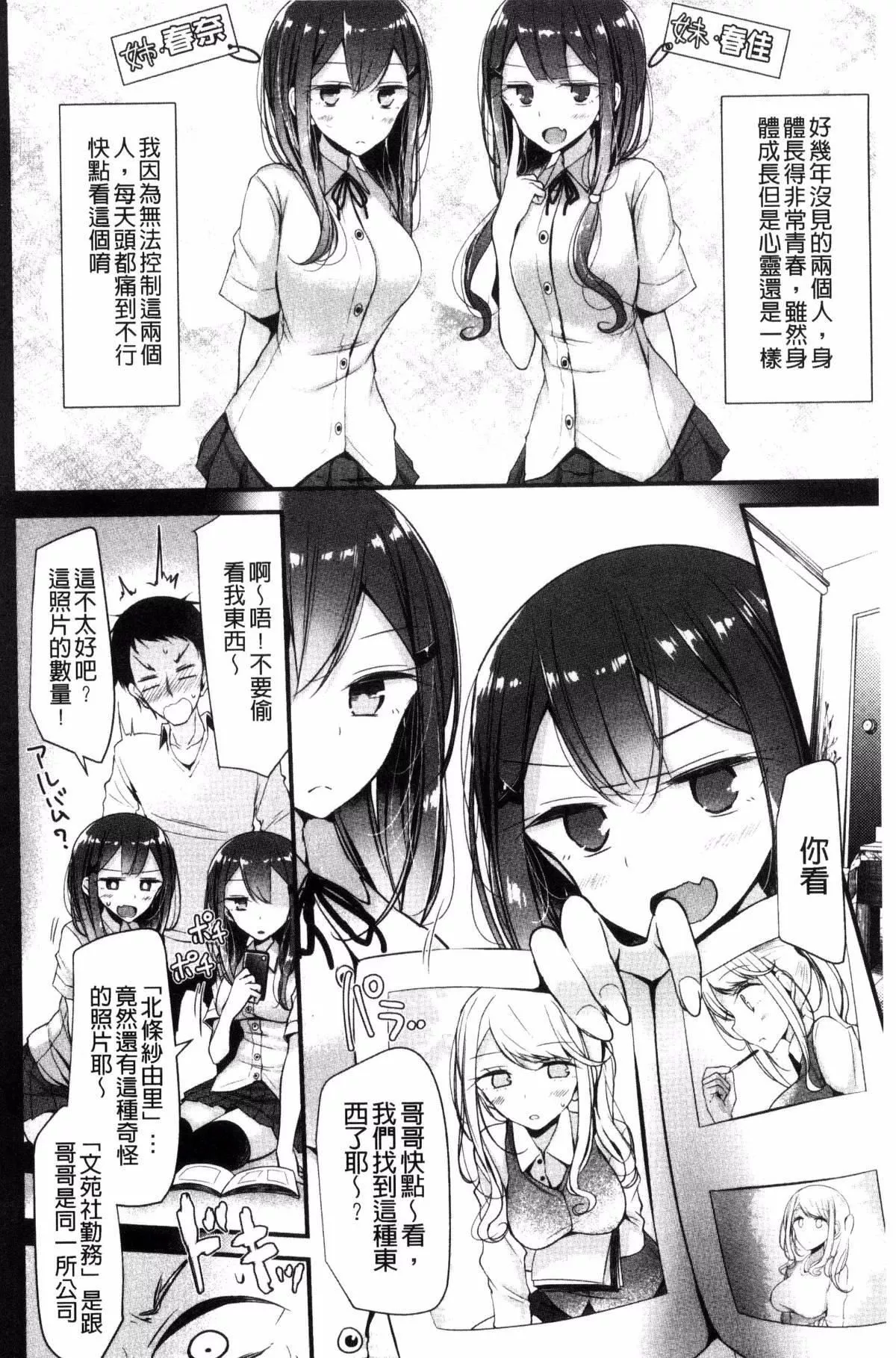 [大嘘]あしアソビ♥-[大嘘]あしアソビ♥ - 图片 171