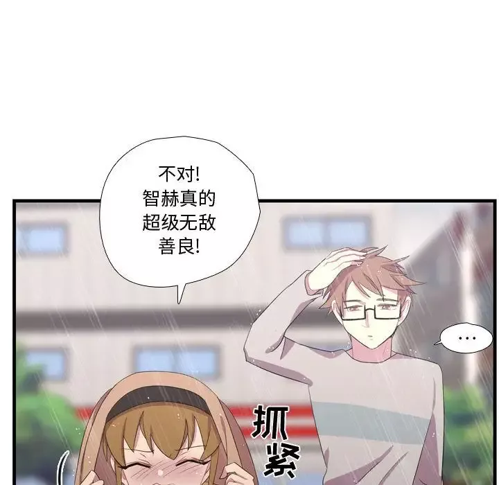 需要纯情第34章