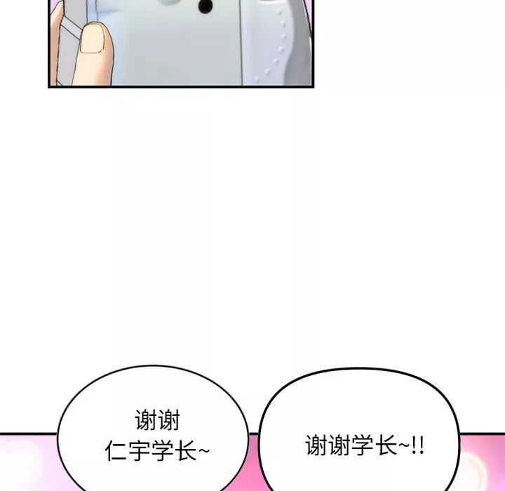 當初戀變成繼母第1話