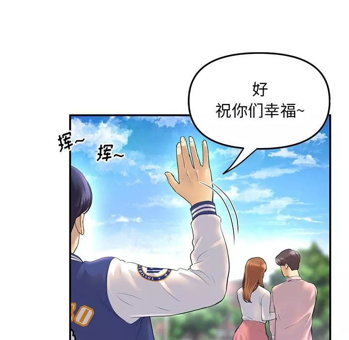 當初戀變成繼母第1話