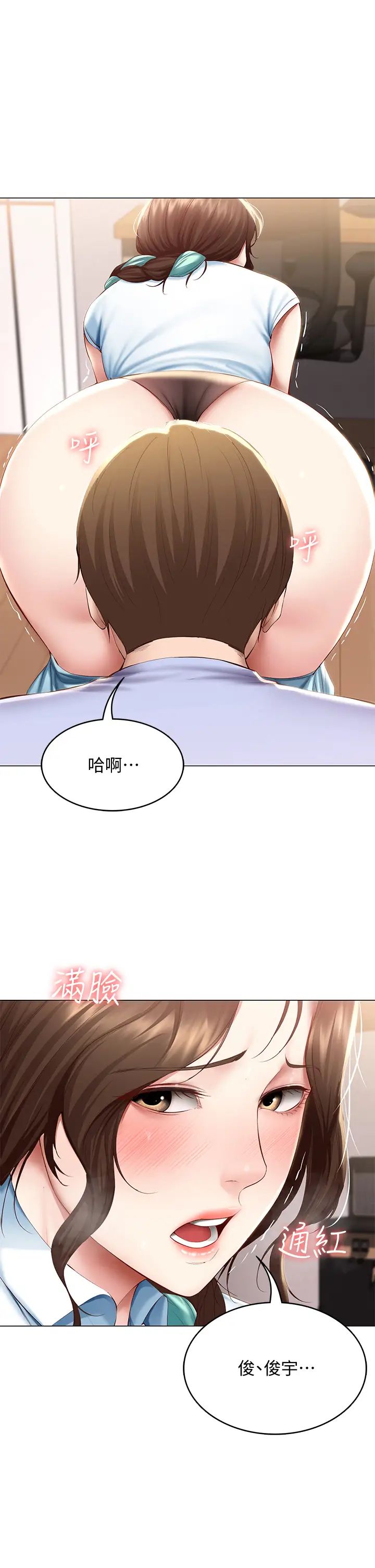 寄宿日記第69話-美靜響徹全傢的呻吟聲