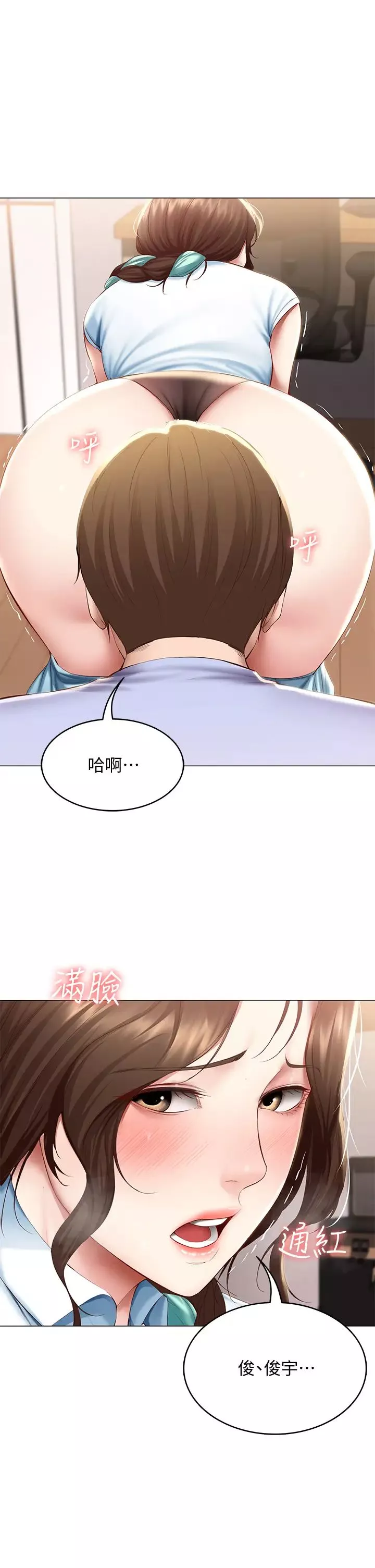寄宿日記第69話-美靜響徹全傢的呻吟聲