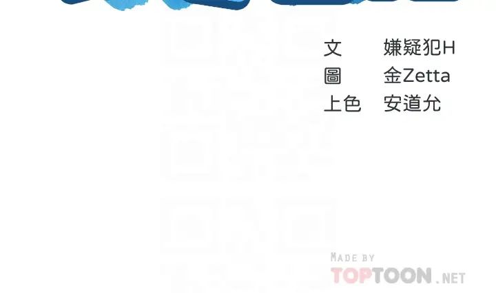 寄宿日記第69話-美靜響徹全傢的呻吟聲