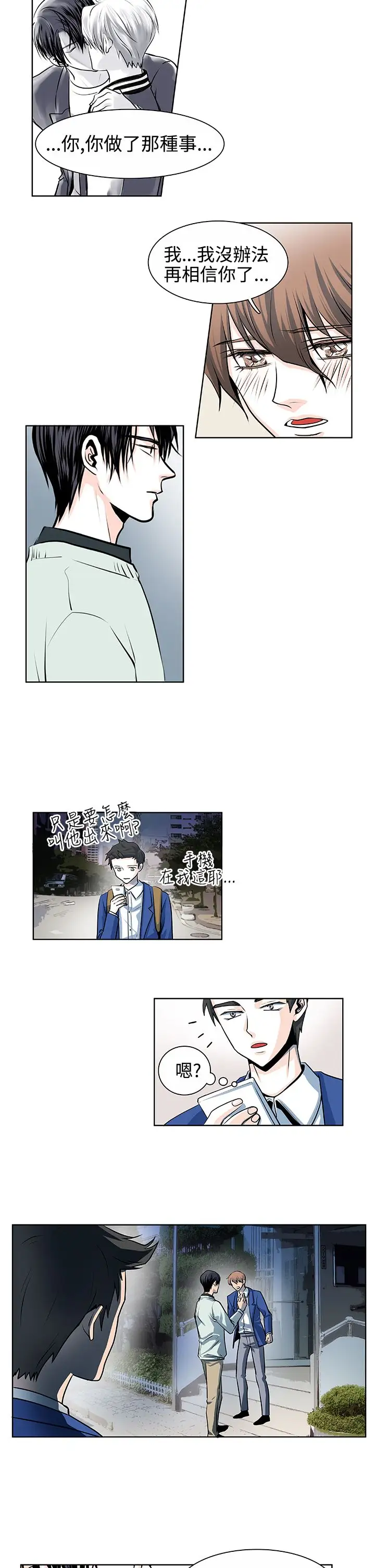 明智的生活第15话