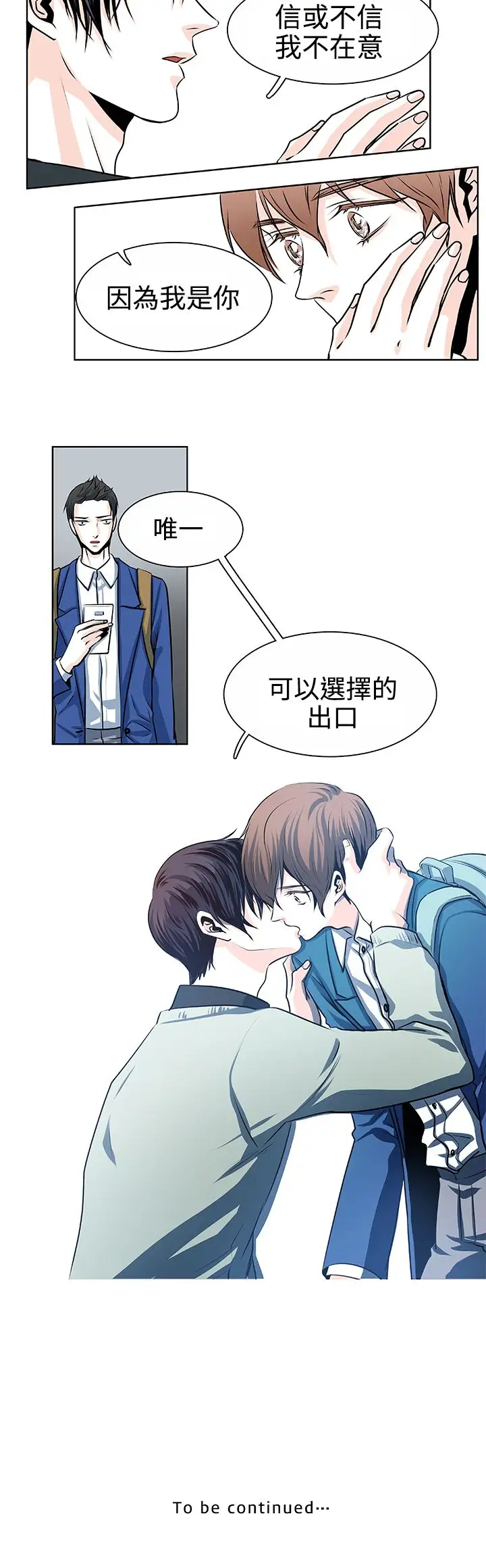 明智的生活第15话