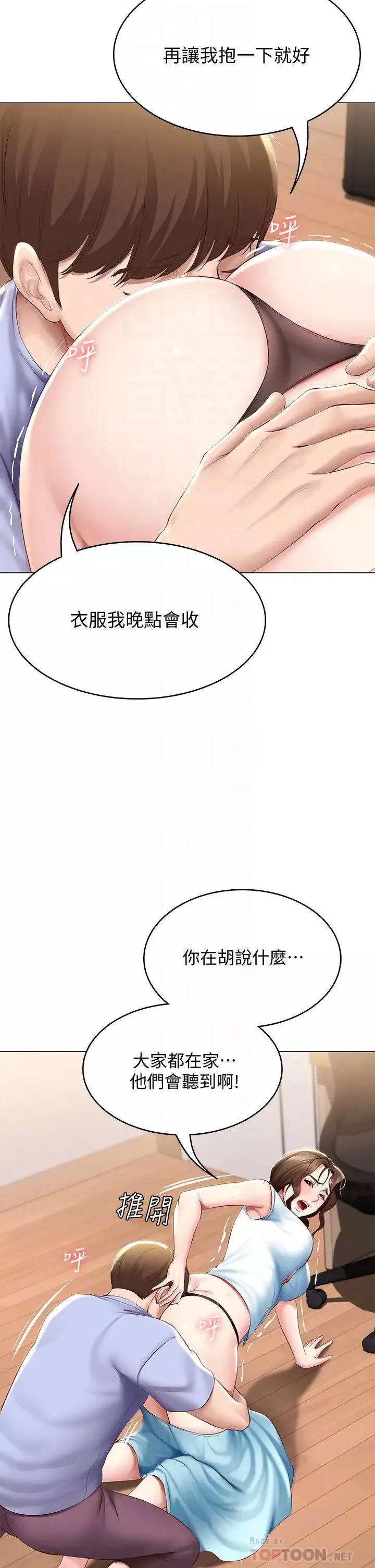 寄宿日记-第69话-美静响彻全傢的呻吟声 - 图片 8