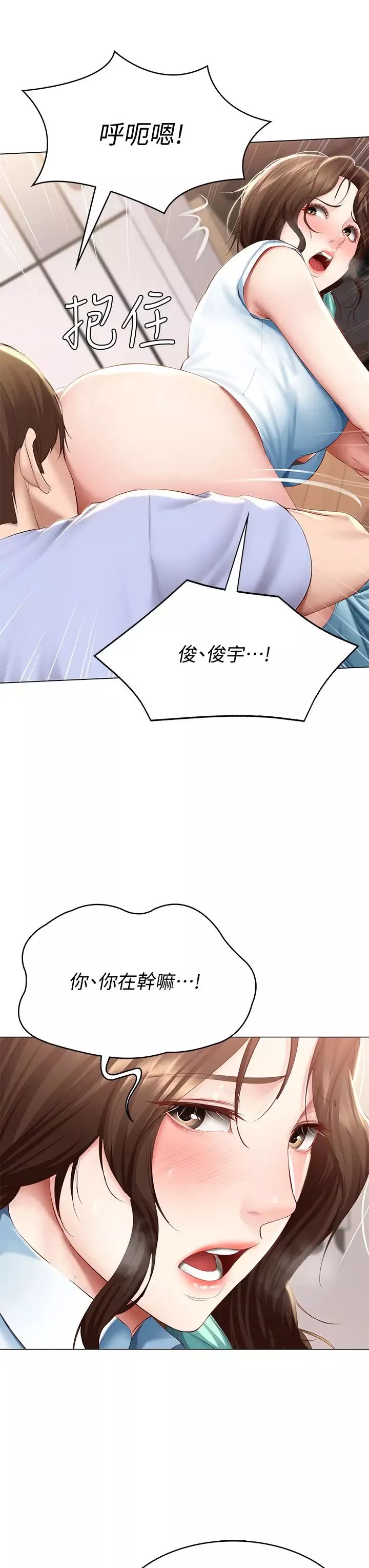 寄宿日記第69話-美靜響徹全傢的呻吟聲