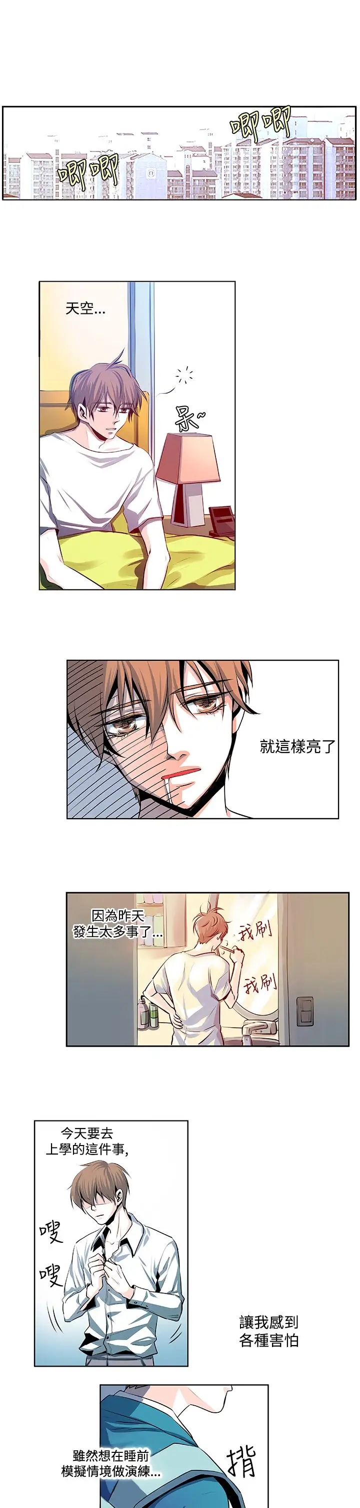 明智的生活第17话