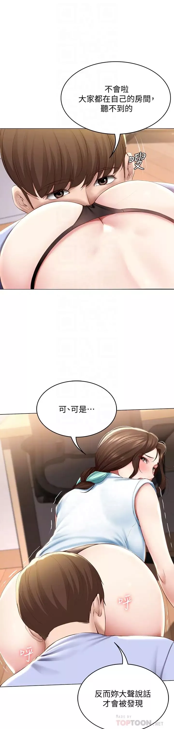 寄宿日記第69話-美靜響徹全傢的呻吟聲