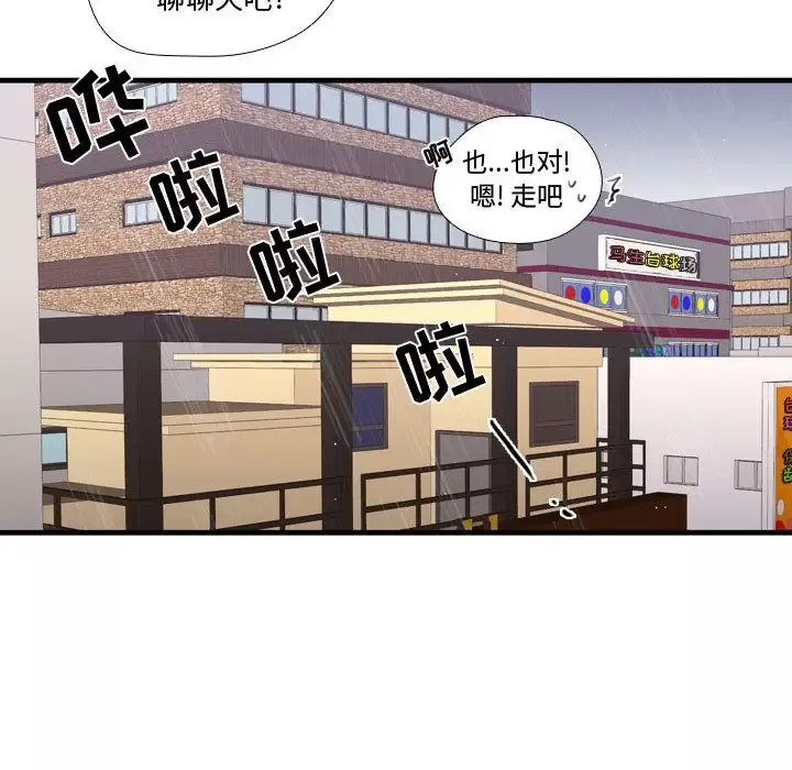 需要纯情第34章