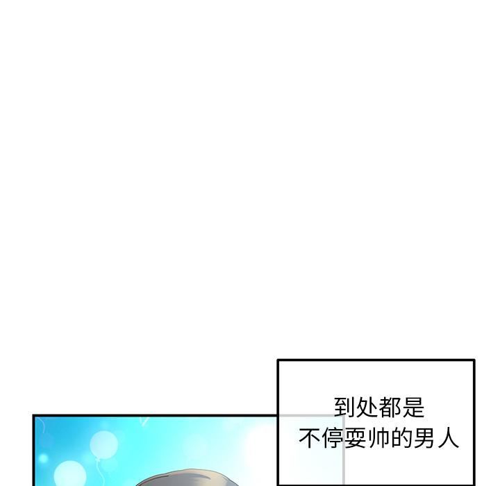 当初恋变成继母第1话