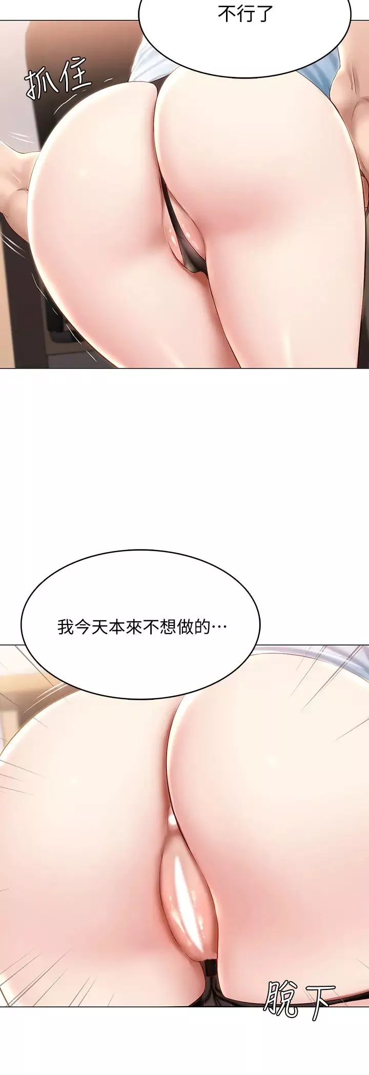 寄宿日记-第69话-美静响彻全傢的呻吟声 - 图片 13