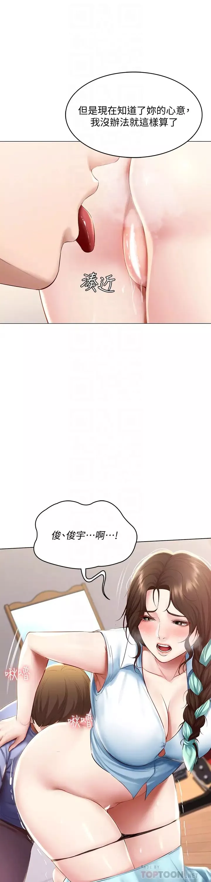 寄宿日記第69話-美靜響徹全傢的呻吟聲
