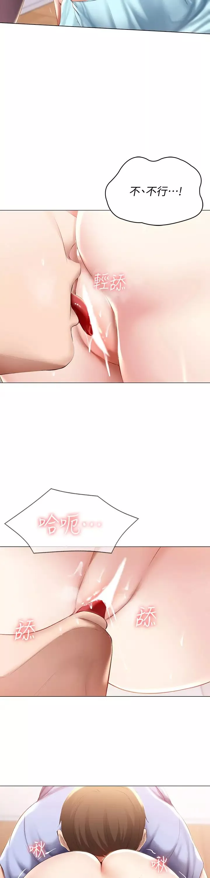 寄宿日記第69話-美靜響徹全傢的呻吟聲