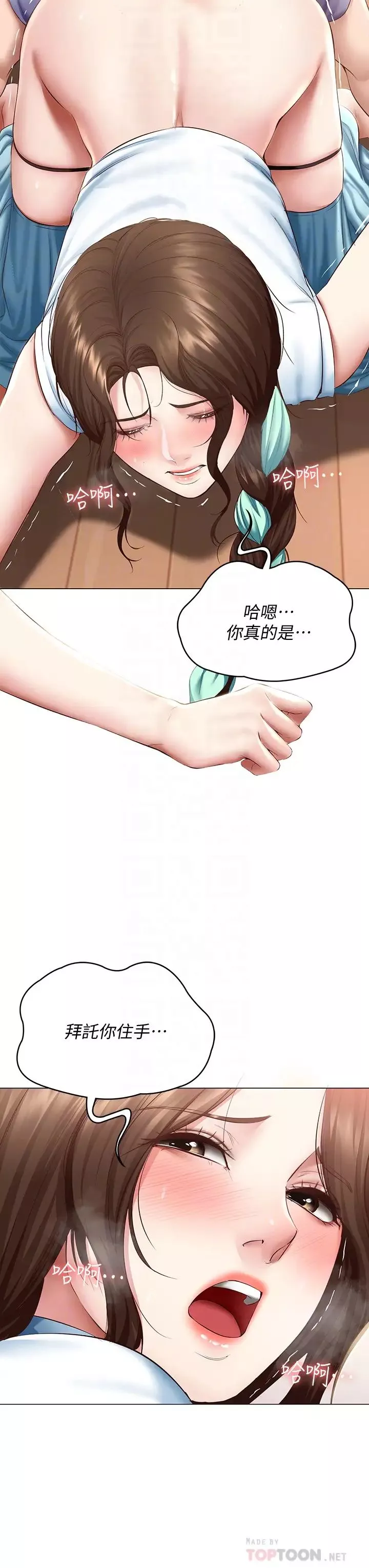 寄宿日记-第69话-美静响彻全傢的呻吟声 - 图片 16