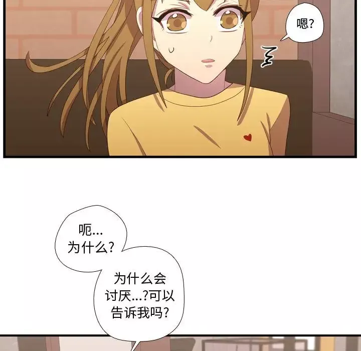 需要纯情-第34章 - 图片 87
