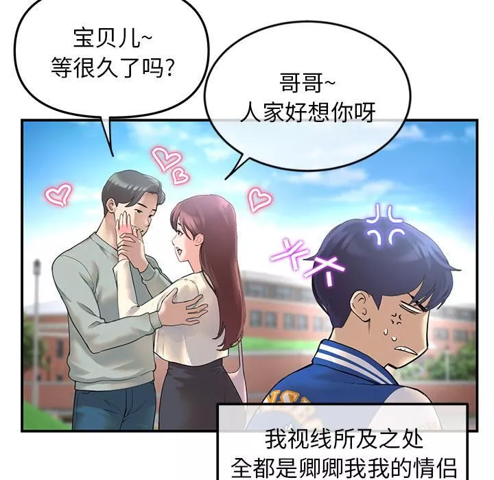 當初戀變成繼母第1話