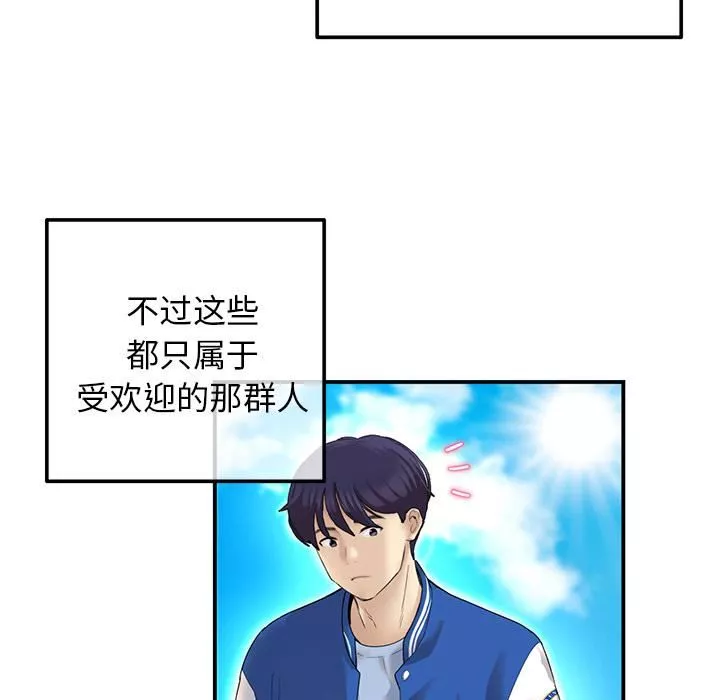 當初戀變成繼母第1話