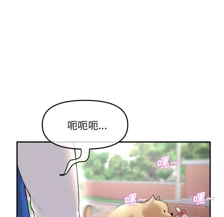 當初戀變成繼母第1話