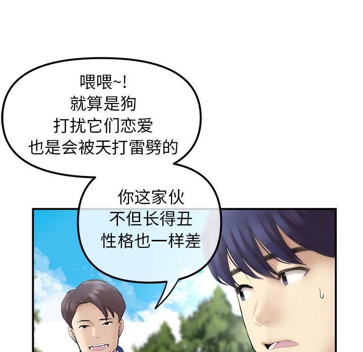 當初戀變成繼母第1話