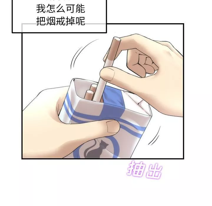 當初戀變成繼母第1話
