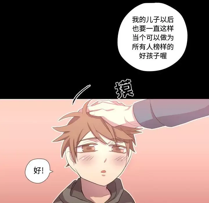 需要纯情-第34章 - 图片 94