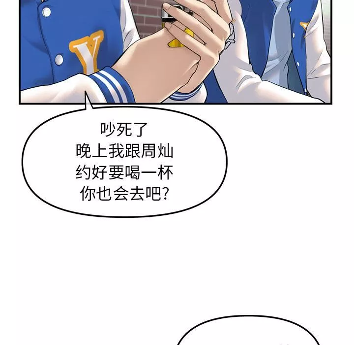 当初恋变成继母-第1话 - 图片 43