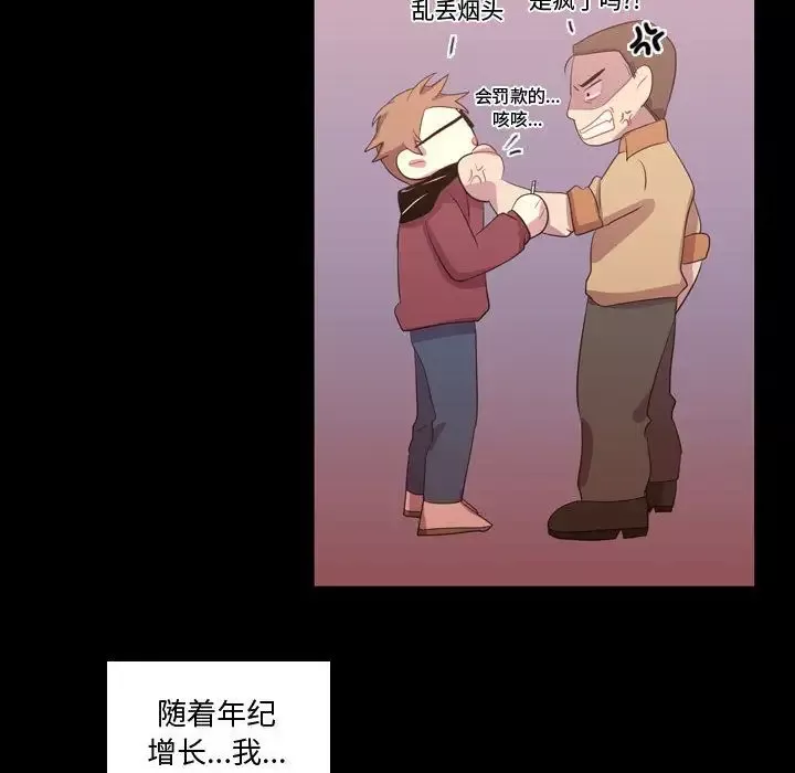 需要纯情-第34章 - 图片 97