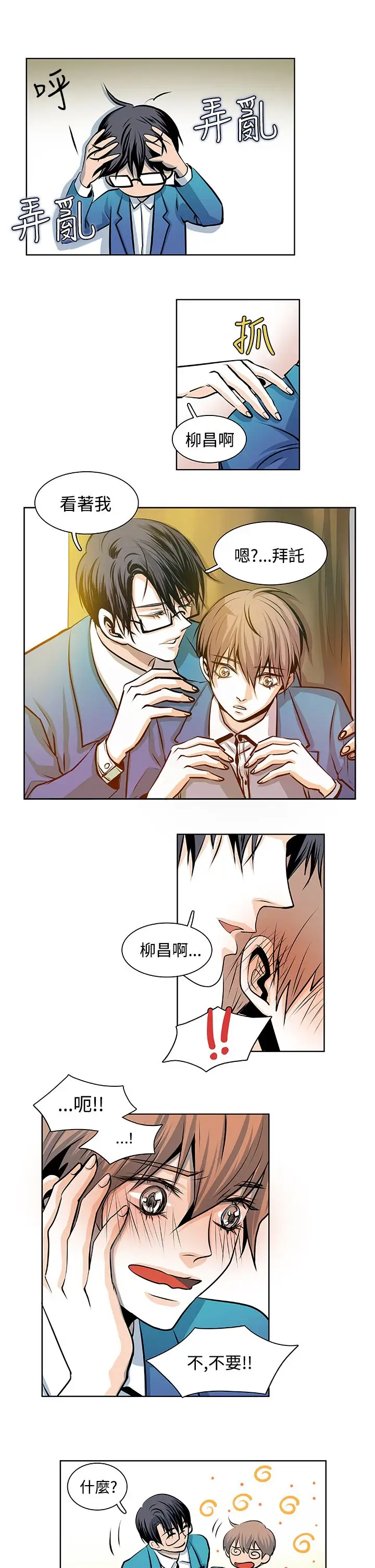 明智的生活第18话