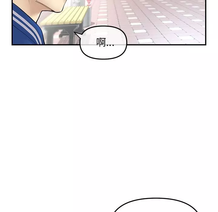 當初戀變成繼母第1話