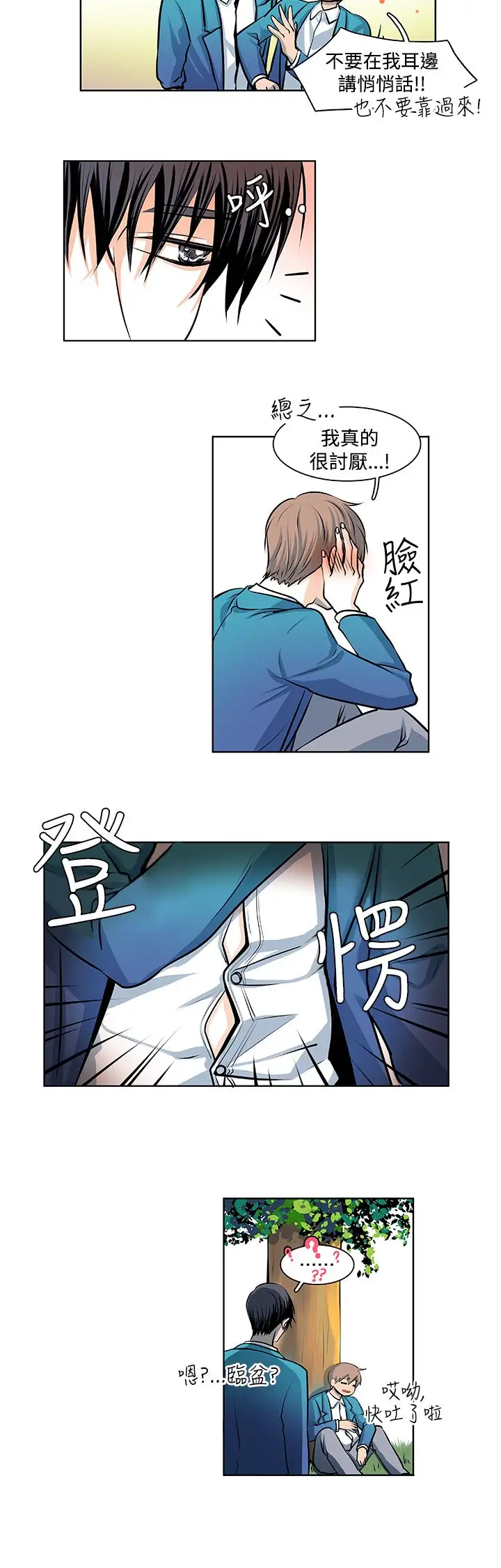 明智的生活第18话