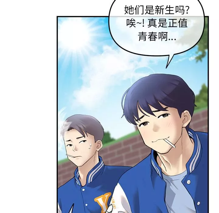 当初恋变成继母-第1话 - 图片 47
