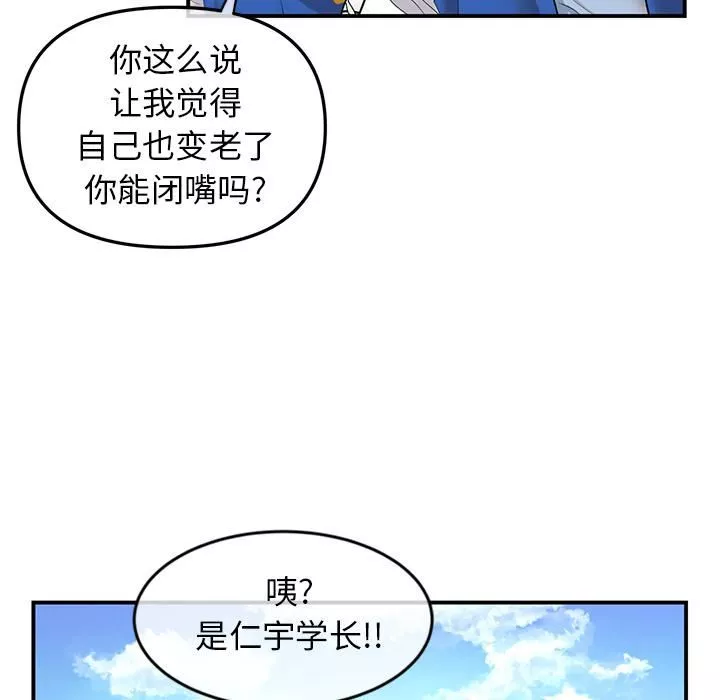 當初戀變成繼母第1話