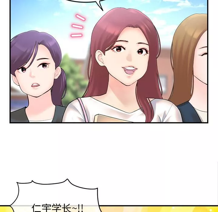 当初恋变成继母-第1话 - 图片 49