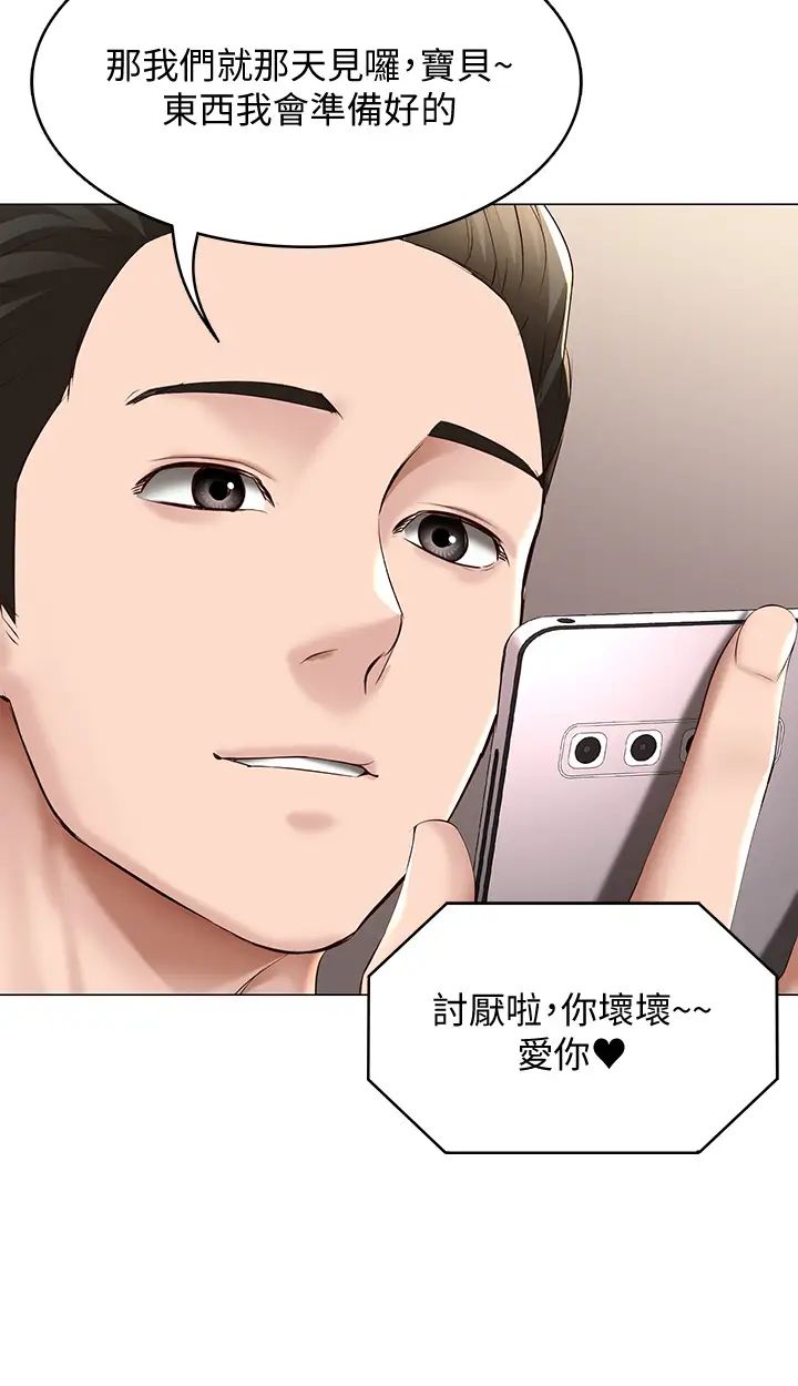 寄宿日記第69話-美靜響徹全傢的呻吟聲