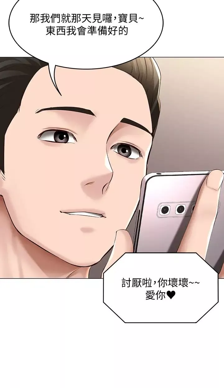 寄宿日記第69話-美靜響徹全傢的呻吟聲
