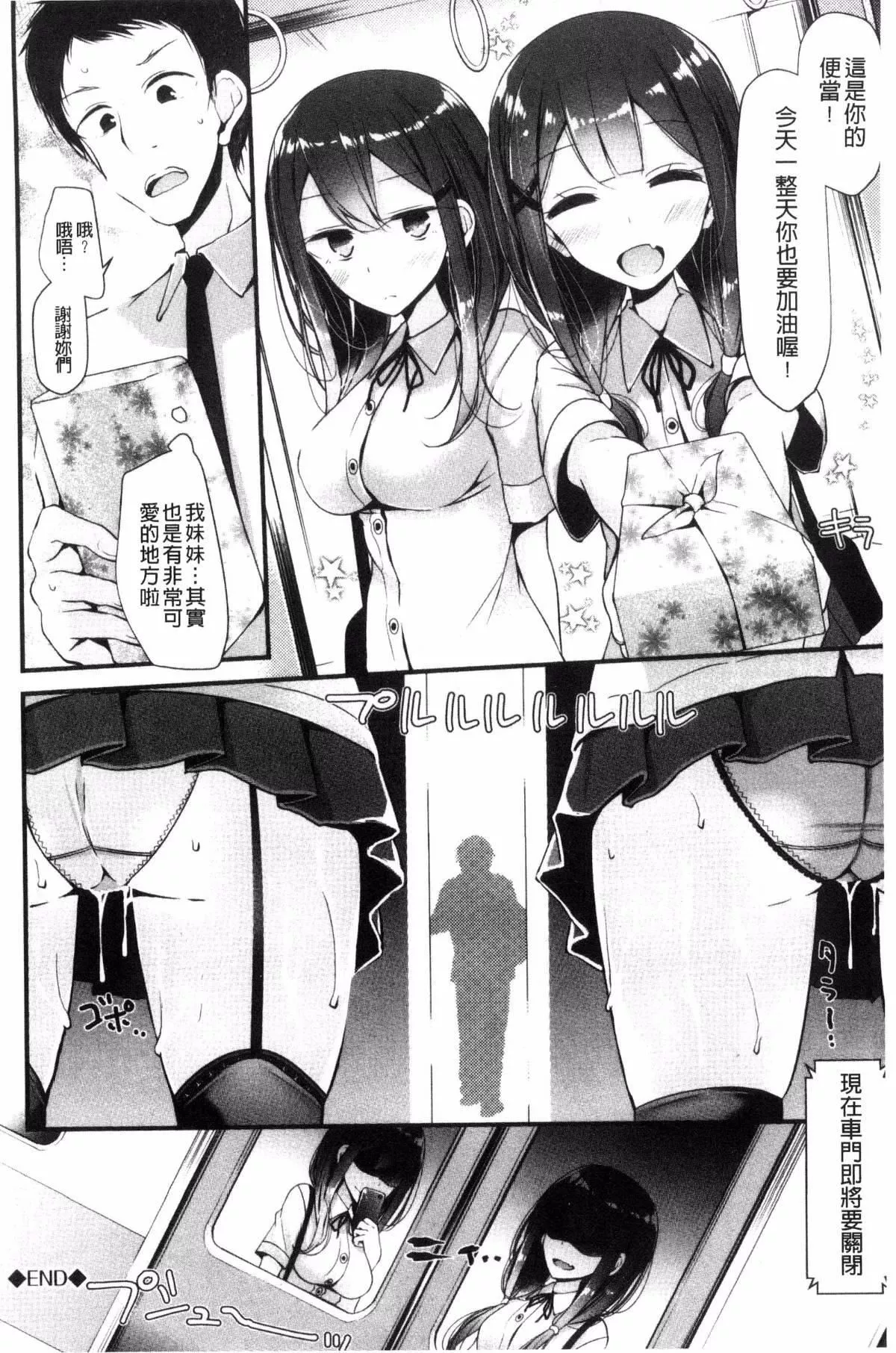 [大嘘]あしアソビ♥-[大嘘]あしアソビ♥ - 图片 191
