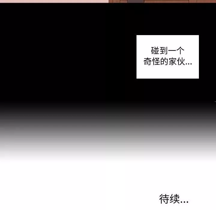 需要纯情-第34章 - 图片 103
