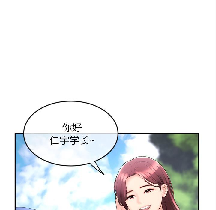 當初戀變成繼母第1話