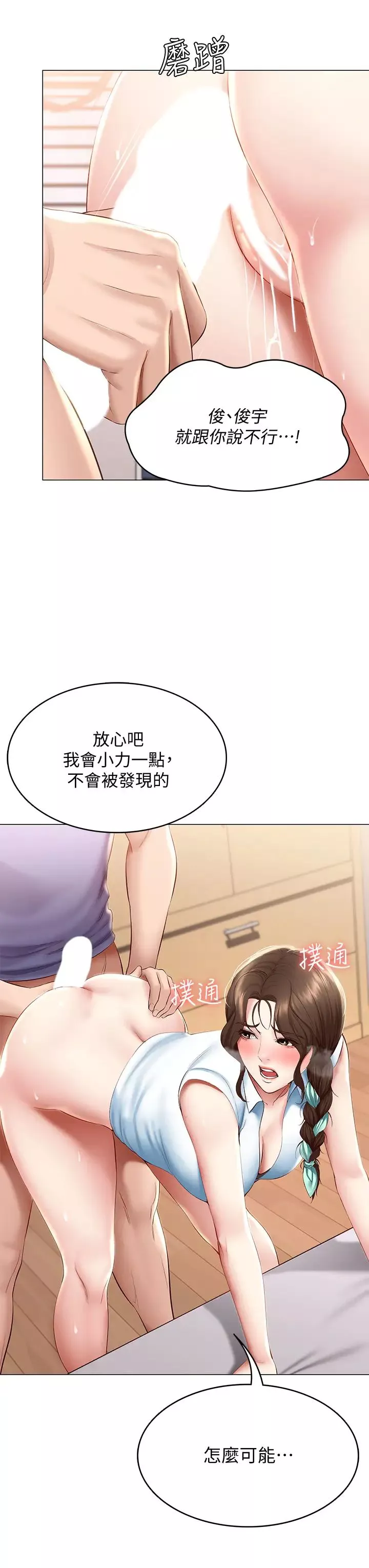 寄宿日记-第69话-美静响彻全傢的呻吟声 - 图片 34