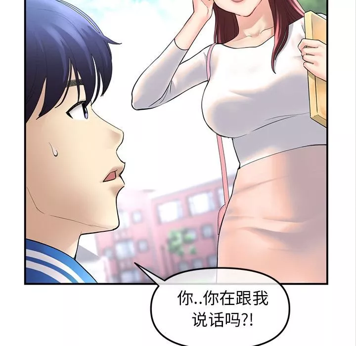 當初戀變成繼母第1話