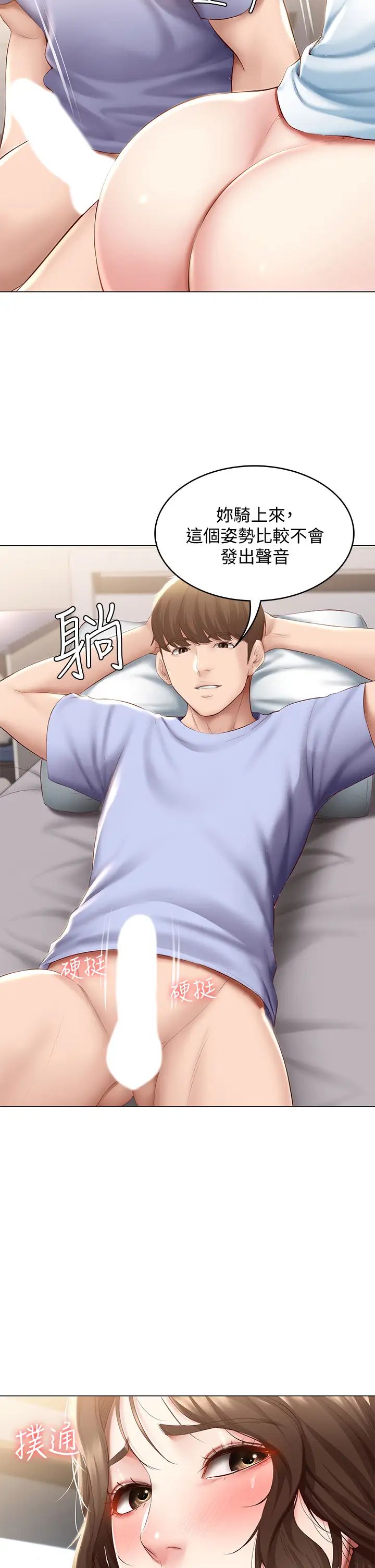 寄宿日记第69话-美静响彻全傢的呻吟声