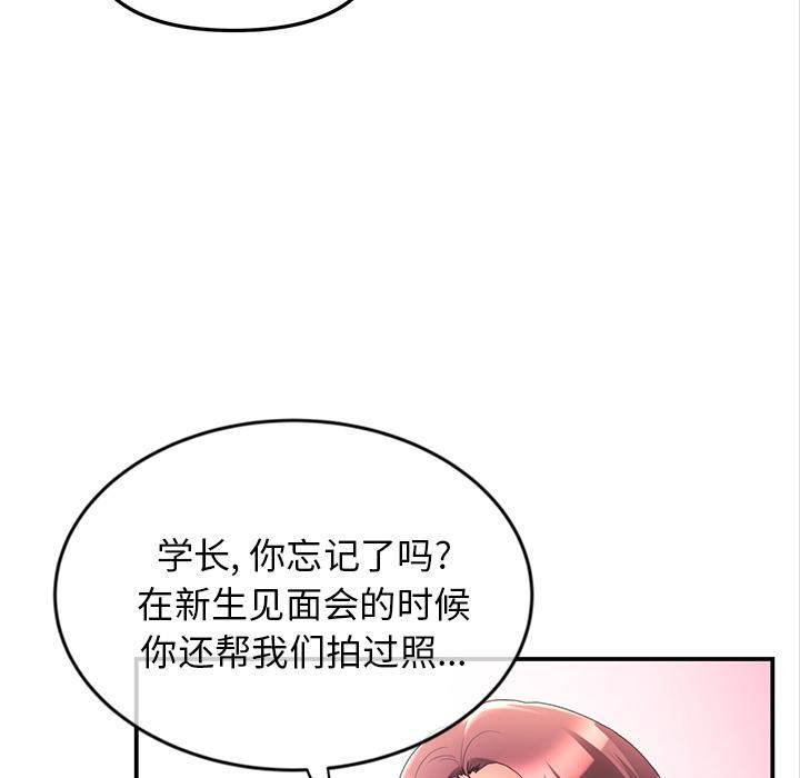 当初恋变成继母第1话