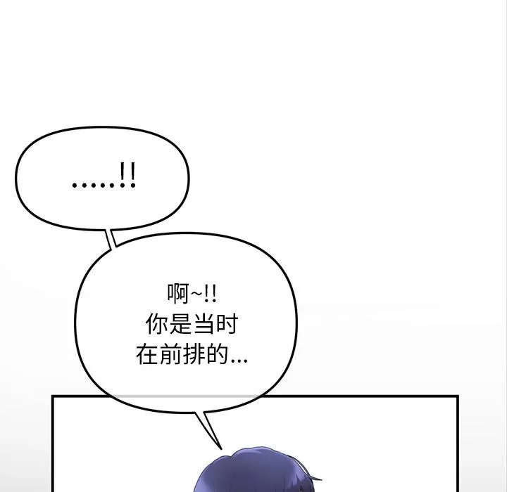 當初戀變成繼母第1話