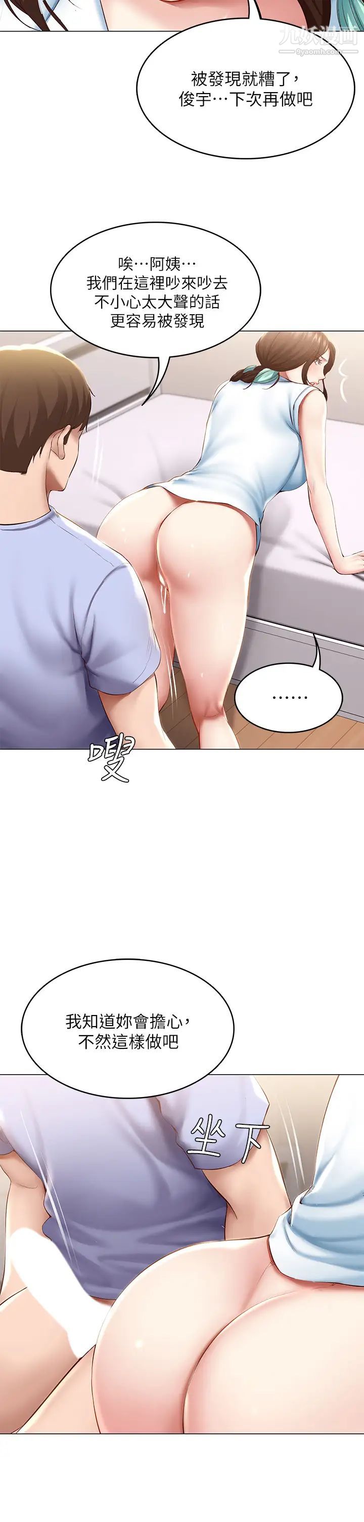 寄宿日记第70话-在女儿面前…