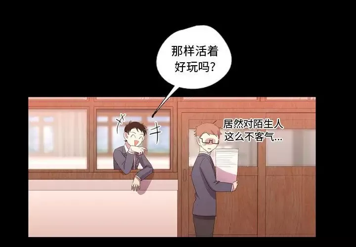 需要纯情-第35章 - 图片 3