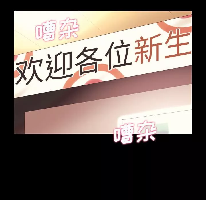 当初恋变成继母-第1话 - 图片 61