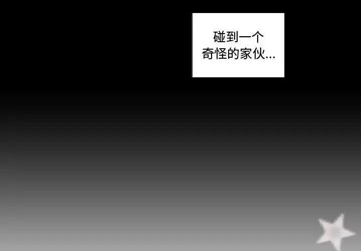 需要纯情-第35章 - 图片 4