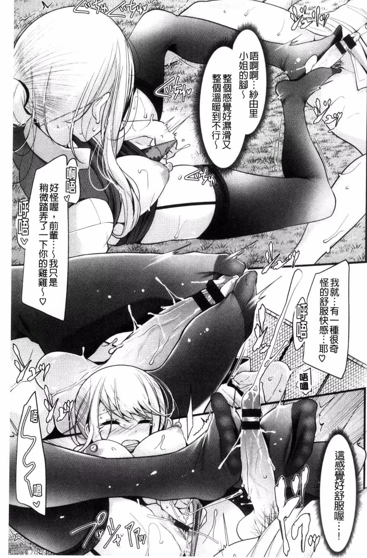 [大嘘]あしアソビ♥-[大嘘]あしアソビ♥ - 图片 196