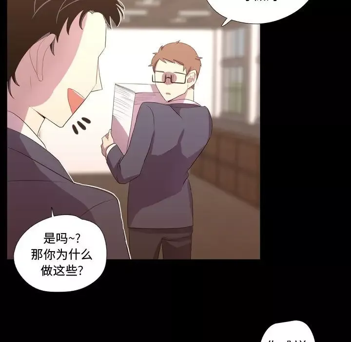 需要纯情-第35章 - 图片 7